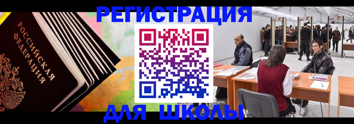 временная регистрация гарантия в Шелехове