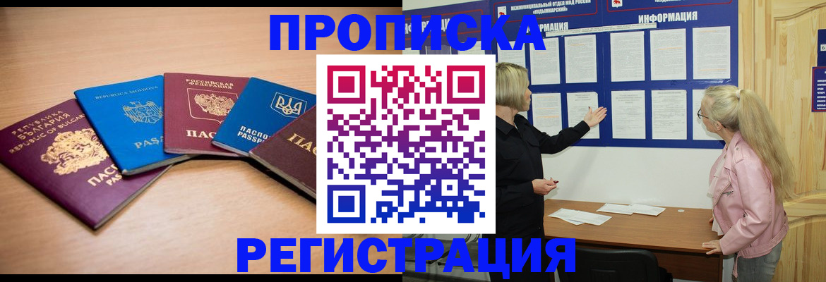 регистрация для дет. сада в Шелехове